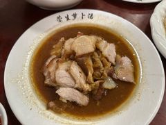 -荣生萝卜汤饭店