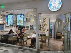 -燕庭·纯燕窝·甜品下午茶(南京西路店)