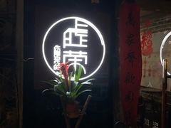 -虚荣精酿酒屋(五羊店)