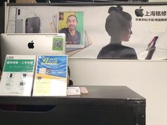 -铭修苹果华为手机平板维修服务(杨浦区店)