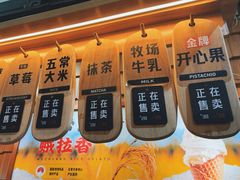 -野人先生现做冰淇淋(北京顺义祥云小镇店)