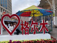 -老字号格尔木第一家退骨牛肉