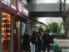 门面-三津汤包(泛海拉菲店)