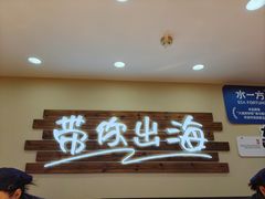 -水一方现烤鱿鱼丝大连特产(华南亿合城店)