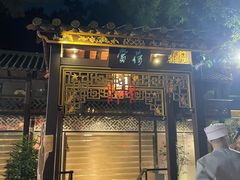 -侨美·唐荔园·40年地道粤菜