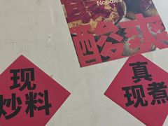 -铁锅哥米线