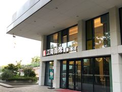 -湛江菜.江南首席(昆山店)