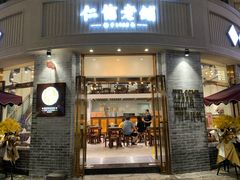 门面-仁信老铺(嘉信店)