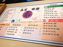 菜单-寿奶茶·鲜奶与茶(合生汇购物中心店)