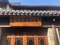 -墨池公园