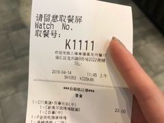 账单-肯德基(新凌云店)