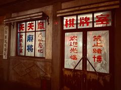 -和平菓局(王府井店)