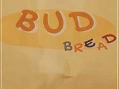 -慢熟面包店bud bread(孩儿巷店)
