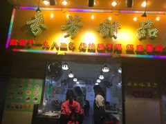 门面-芬芳甜品(同福路店)