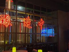-岔巴精酿啤酒餐吧(南屏街店)