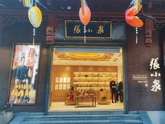 -张小泉(豫园店)