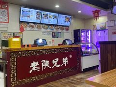 -老陕兄弟(彩虹新城店)