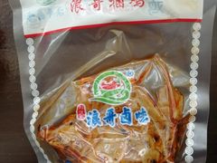 捆鸡-浪哥卤味捆鸡(南门口店)