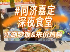 -同济大学(嘉定校区)