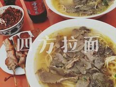 -鑫明明拉面(宁化路店)