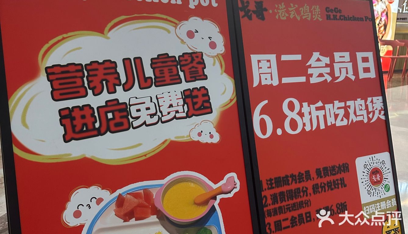 超好吃的港式鸡煲，就戈哥啦