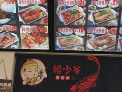 -鲲少爷烤鱼饭.螺蛳粉·清真(爱琴海店)