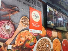 -清真·AL-JANNAT 佳纳特餐厅(狮子桥店)
