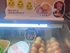 -牛New寿喜烧(虹桥新天地店)