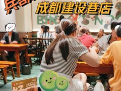 -兵哥豌豆面(建设巷店)