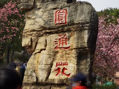 -昆明动物园