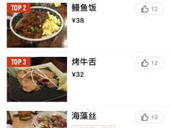 -初居食屋日式料理(万象城购物中心店)