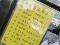 -洪记白水羊头(天坛店)