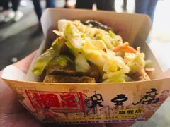 -国足臭豆腐(明瓦廊店)