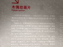 -上海动漫博物馆