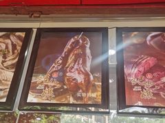 -王浩儿纪六孃甜皮鸭(东大街店)