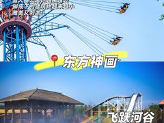 -厦门方特东方神画
