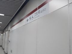 -云锦路(地铁站)
