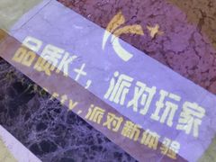 -K+PARTY连锁KTV(盈锋广场店)