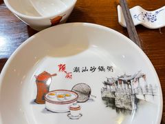 -赖厨潮汕砂锅粥