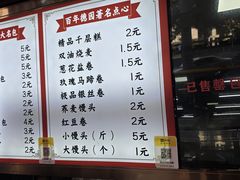 -百年德园(侯家塘店)