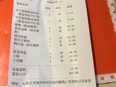 账单-南城十里潮汕鲜牛火锅·鲜虾生滚粥(融汇老商埠店)