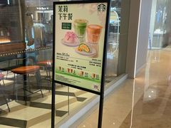 -星巴克(成都凯德天府店)