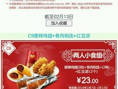 -肯德基(龙之梦购物中心店)