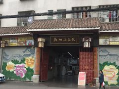 -欢姐伦教糕(北海大道北店)