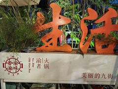 -观音桥步行街