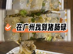 -阳江猪肠碌(时尚天河店)