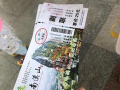 -南溪山景区