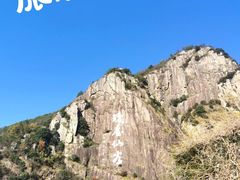 -天台山琼台仙谷景区