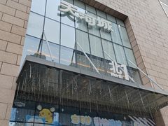 -天河城购物中心