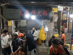 门面-渝味黄姐火锅(黄泥村店)
